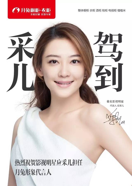 “聚力蝶变,一起亮剑”月兔 2017新品发布暨核心经销商年会隆重举行 “聚力蝶变,一起亮剑”月兔 2017新品发布暨核心经销商年会隆重举行