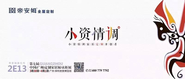 精进·跨越--帝安姆全屋定制经销商商务年会圆满落幕 精进·跨越--帝安姆全屋定制经销商商务年会圆满落幕