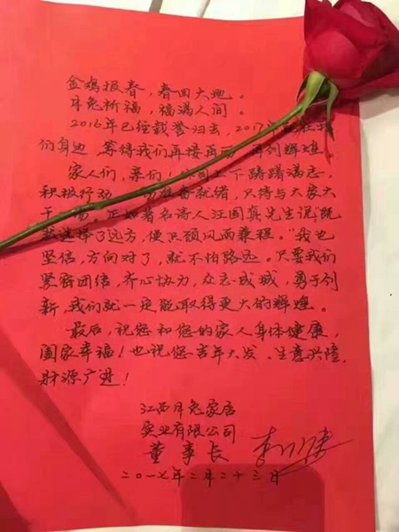 “聚力蝶变,一起亮剑”月兔 2017新品发布暨核心经销商年会隆重举行 “聚力蝶变,一起亮剑”月兔 2017新品发布暨核心经销商年会隆重举行