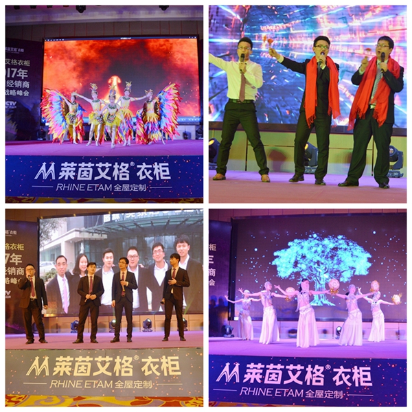 聚势·谋远·赢未来--莱茵艾格2017财富战略峰会完美落幕！