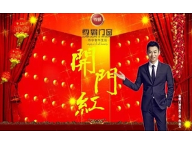 金鸡贺岁，尊霸门窗开工大吉！