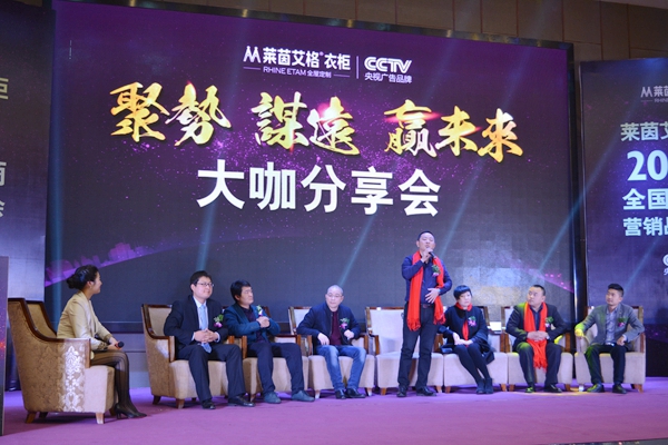 聚势·谋远·赢未来--莱茵艾格2017财富战略峰会完美落幕！