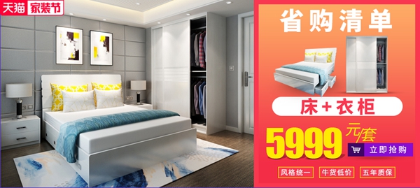 亚丹家居3.15优惠 · 衣柜低至699 亚丹家居3.15优惠 · 衣柜低至699