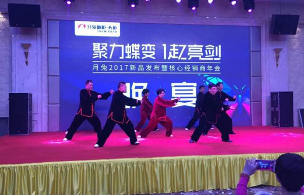 “聚力蝶变,一起亮剑”月兔 2017新品发布暨核心经销商年会隆重举行 “聚力蝶变,一起亮剑”月兔 2017新品发布暨核心经销商年会隆重举行