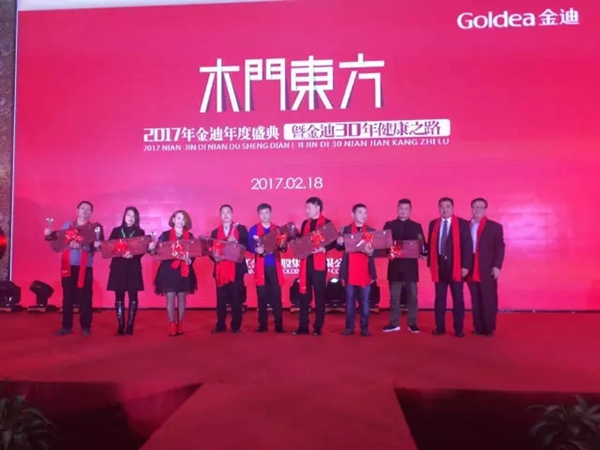 木门东方 :吐纳芳华,2017金迪木门,从心出发! 木门东方 :吐纳芳华,2017金迪木门,从心出发!