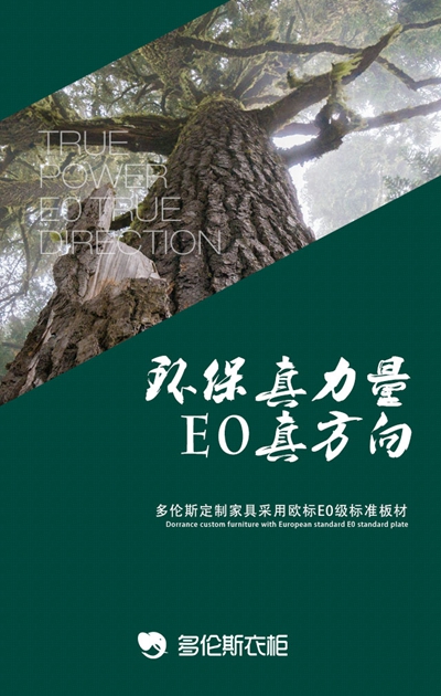 多伦斯定制家具强势入驻“世界历史名城”西安 多伦斯定制家具强势入驻“世界历史名城”西安