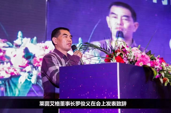聚势·谋远·赢未来--莱茵艾格2017财富战略峰会完美落幕！