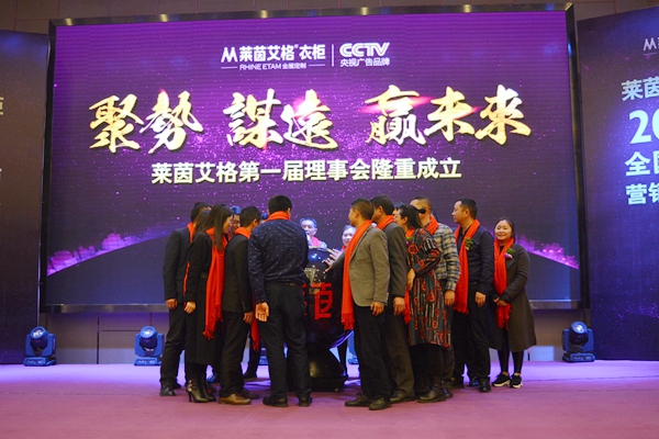 聚势·谋远·赢未来--莱茵艾格2017财富战略峰会完美落幕！