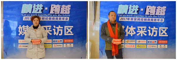 精进·跨越--帝安姆全屋定制经销商商务年会圆满落幕 精进·跨越--帝安姆全屋定制经销商商务年会圆满落幕