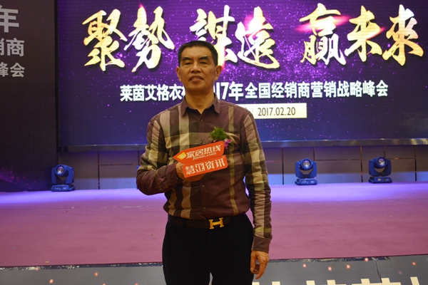 聚势·谋远·赢未来--莱茵艾格2017财富战略峰会完美落幕！