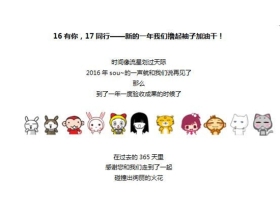 2017缘睦有大动作啦！