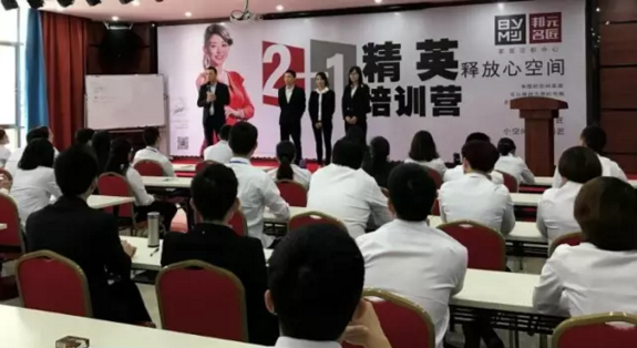 邦元名匠第33期经销商培训全新升级“2+1精英训练营”正式启动