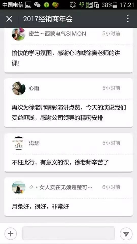 “聚力蝶变,一起亮剑”月兔 2017新品发布暨核心经销商年会隆重举行 “聚力蝶变,一起亮剑”月兔 2017新品发布暨核心经销商年会隆重举行