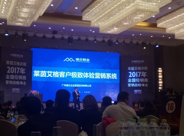 聚势·谋远·赢未来--莱茵艾格2017财富战略峰会完美落幕！