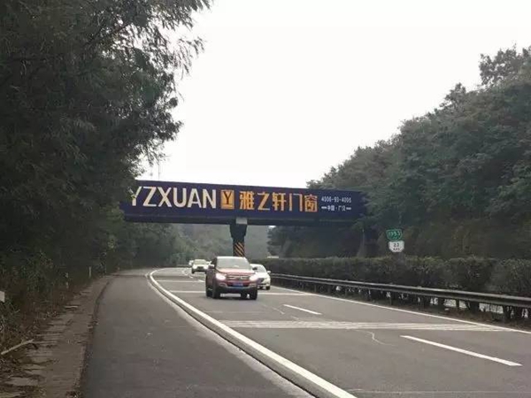 雅之轩门窗2017年度高速广告形象全新升级！