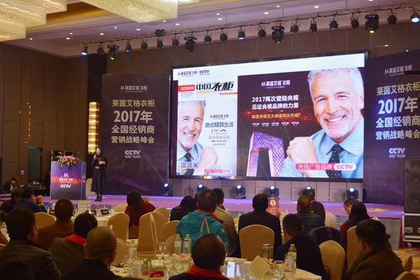 聚势·谋远·赢未来--莱茵艾格2017财富战略峰会完美落幕！
