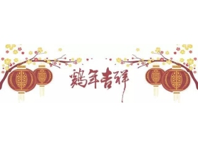 开工大吉！艾瑞迪门窗撸起袖子加油干！