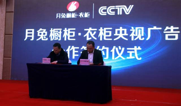 “聚力蝶变,一起亮剑”月兔 2017新品发布暨核心经销商年会隆重举行 “聚力蝶变,一起亮剑”月兔 2017新品发布暨核心经销商年会隆重举行