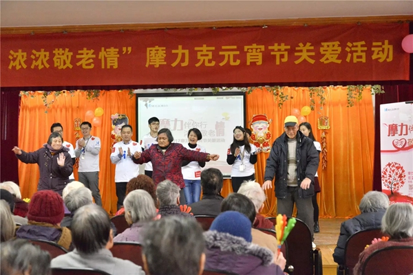 元宵节“摩力克伴你行，浓浓敬老情”公益活动走进张槎敬老院