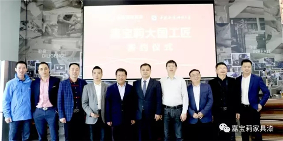 嘉宝莉家具漆与中南林携手打造“嘉宝莉大国工匠”