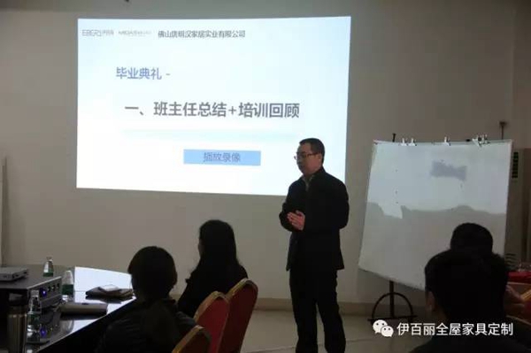 佛山唐明汉家居实业有限公司新员工培训完美落幕 佛山唐明汉家居实业有限公司新员工培训完美落幕