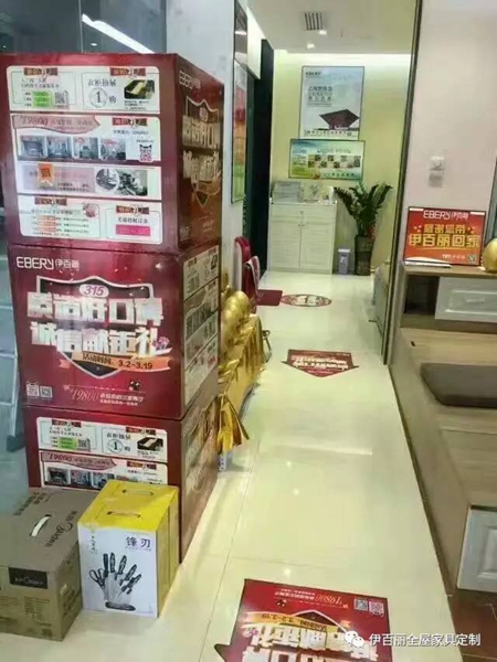 蓄势待发-伊百丽全屋定制315消费者活动月全国火热联动！ 