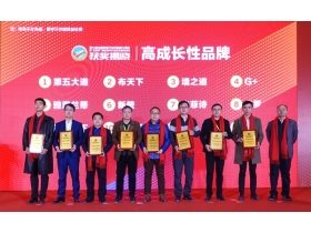 雅思兰蒂壁纸荣获“高成长性品牌”大奖