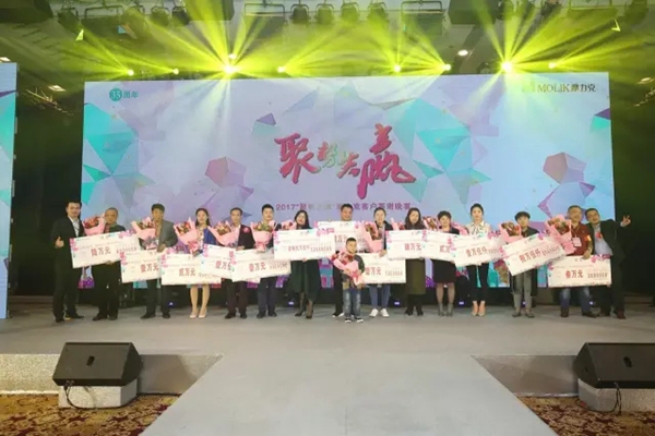 2017摩力克客户答谢晚宴成功举办