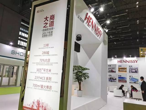 “大商之道,问鼎軒尼斯”,上海建博会首日秀! “大商之道,问鼎軒尼斯”,上海建博会首日秀!