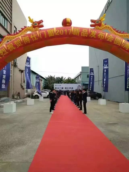 “变·强”——第二届博仕门窗金牌终端运营高峰论坛暨2017新品发布会圆满结束！ 