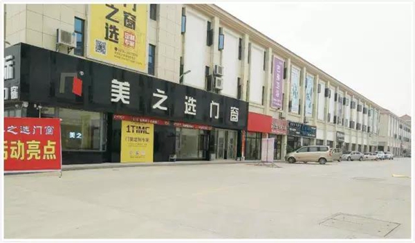 美之选门窗厂家总裁亲临全国专卖店考察