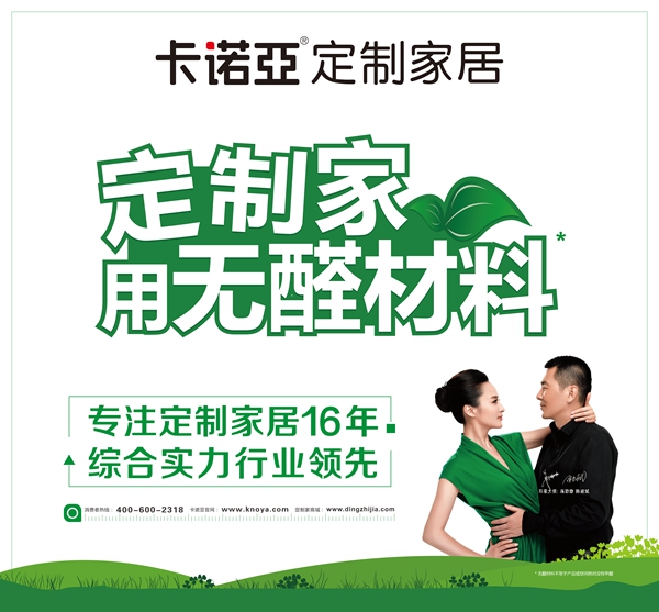 卡诺亚“两会”3月同期举行，绽放品牌精彩