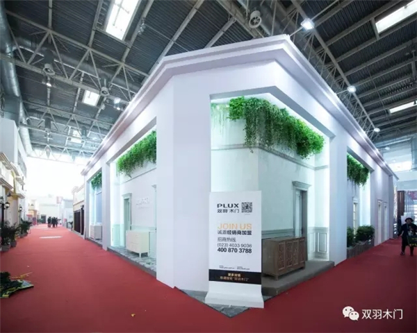 双羽参展北京门业展闪耀行业，“木门+轻整装”模式广获好评，荣膺十佳品牌