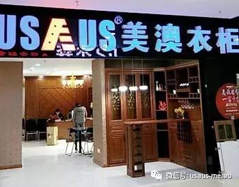 美澳进驻杭州、无锡两地 新店盛大开业