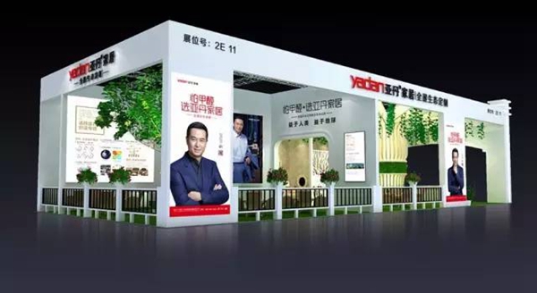 亚丹环保之路再进一步，3.30与你携手共赴广州衣柜展 