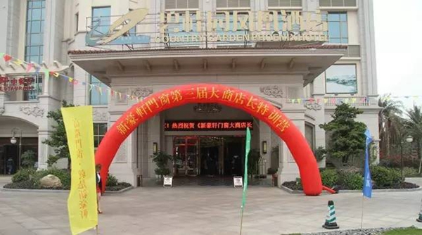 新豪轩门窗第三届大商店长特训营—：报道篇 