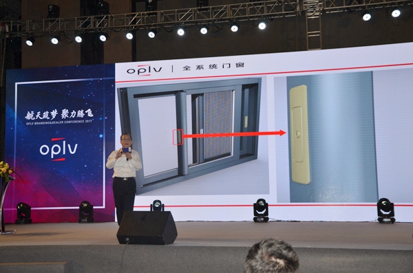 航天筑梦,聚力腾飞——oplv品牌发布暨经销商年会隆重举行 航天筑梦,聚力腾飞——oplv品牌发布暨经销商年会隆重举行