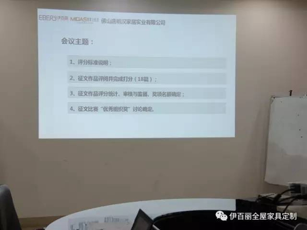 花落谁家：“用户至上·竭诚服务”2017年度唐明汉家居征文比赛作品评选会圆满结束