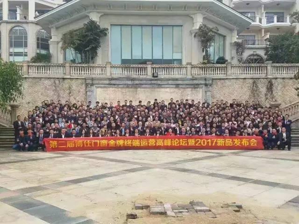 “变·强”——第二届博仕门窗金牌终端运营高峰论坛暨2017新品发布会圆满结束！ 