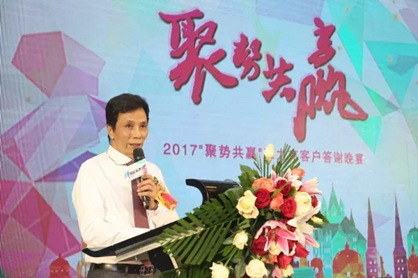 2017摩力克客户答谢晚宴成功举办