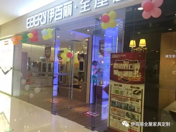 蓄势待发-伊百丽全屋定制315消费者活动月全国火热联动！ 