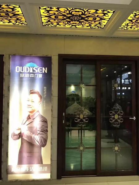 欧迪森门窗黄岐专卖店盛大开业！