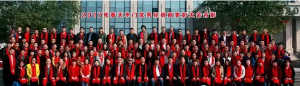 2017春天木门优秀经销商表彰大会暨新品发布会成功举办！