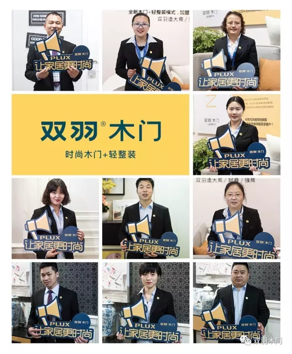 双羽参展北京门业展闪耀行业，“木门+轻整装”模式广获好评，荣膺十佳品牌