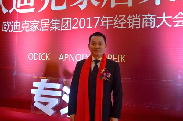 欧迪克家居集团携手国际企业，持续深耕定制家居市场