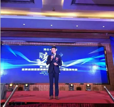 “变·强”——第二届博仕门窗金牌终端运营高峰论坛暨2017新品发布会圆满结束！ 