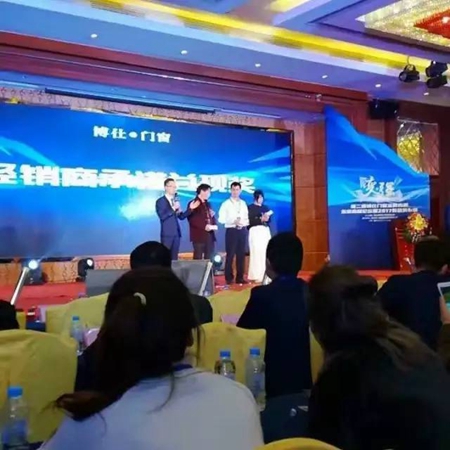 “变·强”——第二届博仕门窗金牌终端运营高峰论坛暨2017新品发布会圆满结束！ 