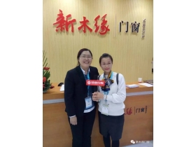 上海建博会：新木缘门窗——华丽绽放，完美收官！ 