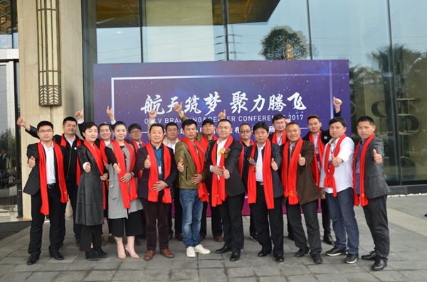 航天筑梦,聚力腾飞——oplv品牌发布暨经销商年会隆重举行 航天筑梦,聚力腾飞——oplv品牌发布暨经销商年会隆重举行