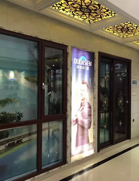 欧迪森门窗黄岐专卖店盛大开业！